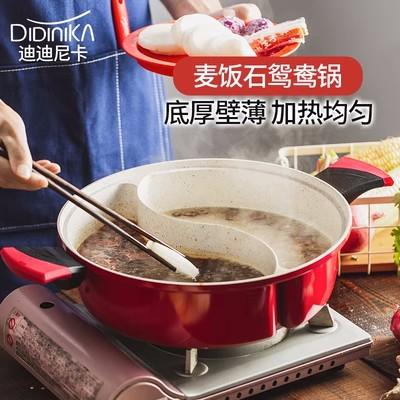 【包邮直发】迪迪尼卡 DIDINIKA 麦饭石鸳鸯锅  30cm 商品图0