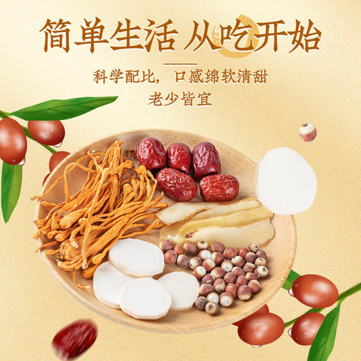 锦润千草  煲汤材料营养汤料包  60g/袋 商品图3