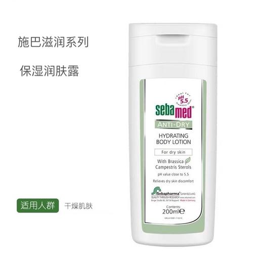 【中欧班列精选】德国施巴婴儿皂/儿童洗发液/保湿润肤露 原装进口补水保湿舒缓干燥 100g/250ml/200ml 商品图7