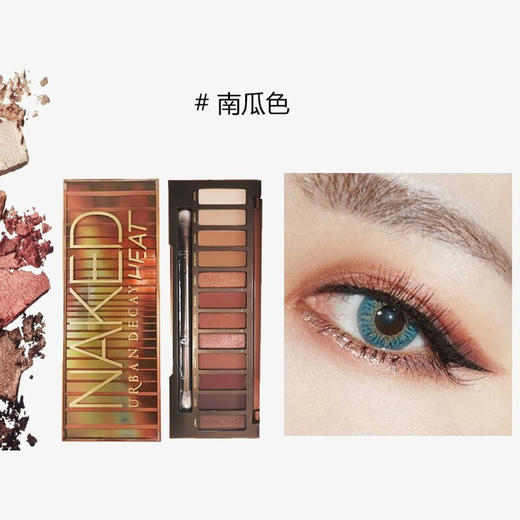Urbandecay衰败城市heat南瓜眼影盘 商品图4