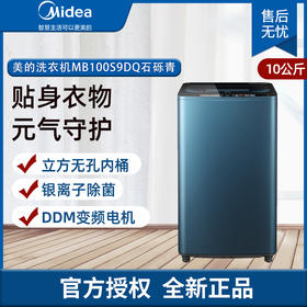 美的洗衣机MB100S9DQ石砾青