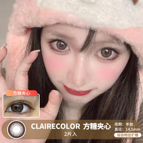 Claire Color / 方糖夹心 / 美瞳年抛 / 2片入 / 14.5mm / 双倍明显扩瞳深色是提神款