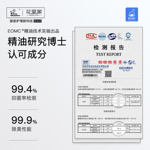 花里家精油短袜春夏百搭棉袜防臭抗菌袜排汗透气商务男女情侣精油袜礼盒装 商品图4