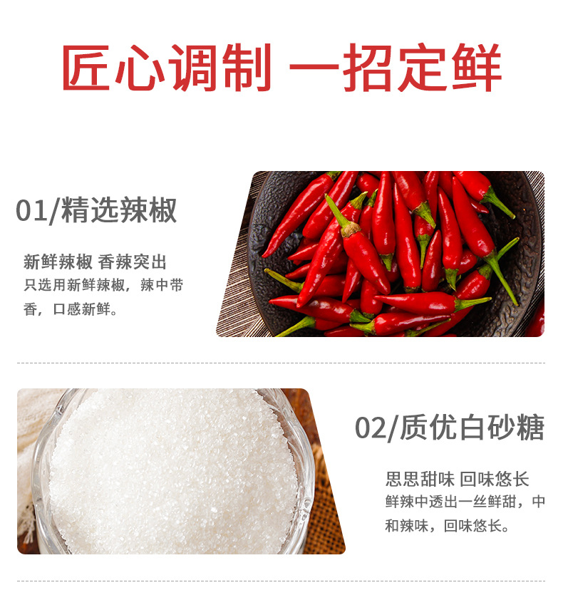 凤球唛辣鲜露风味调味汁460克详情页_04.jpg