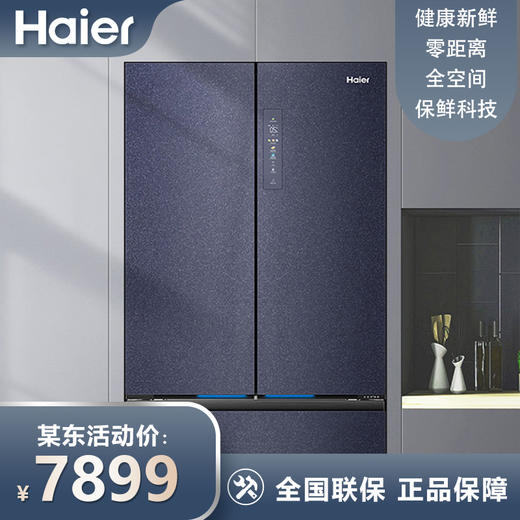 【零嵌】海尔503L法式多门家用嵌入式冰箱全空间保鲜一级风冷超薄BD-503WGHFD14B8U1 商品图0