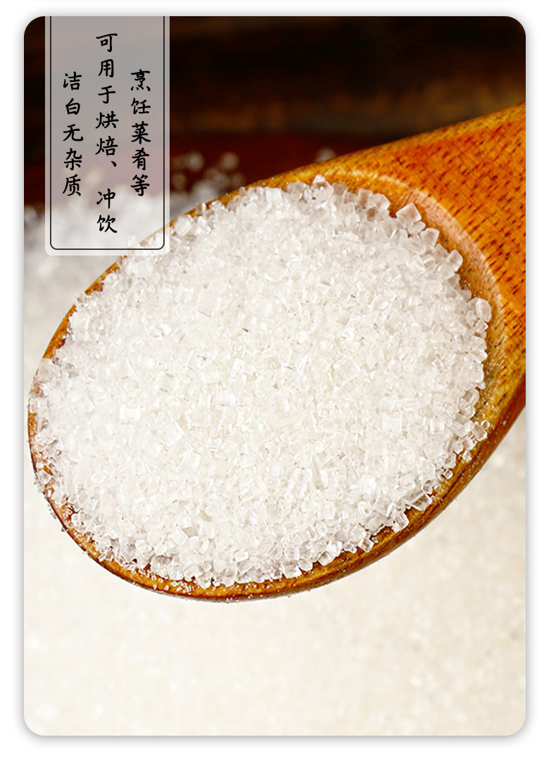 玉棠牌白砂糖500克详情页_06.jpg