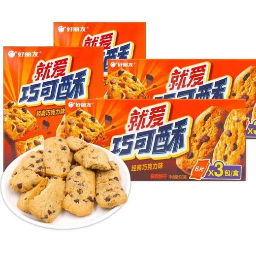 好丽友曲奇饼干 商品图1