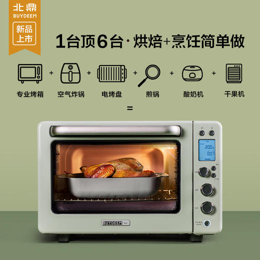 北鼎烤箱家用多功能面包发酵箱烘焙醒发专用多功能全自动 商品图0