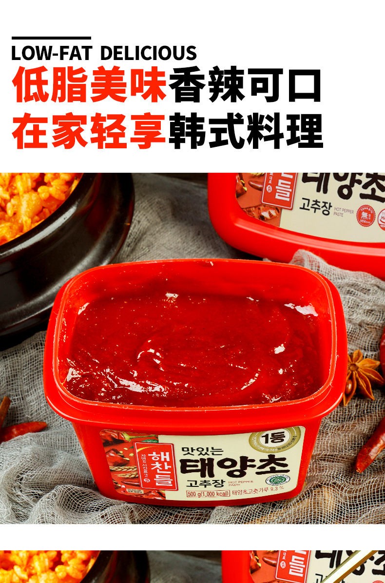 好餐得太阳草中辣辣椒酱500克【盒】-详情页_04.jpg