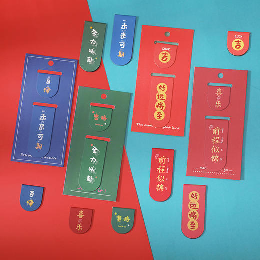 「9.9元包邮！4件装」中国风文字书签 创意学习双面磁性书签夹 居家日用学生标记纸质书页夹便签夹 商品图1
