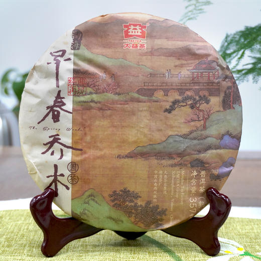 2018年大益1801早春乔木熟茶饼 很甜润经典 高品质大益熟茶饼 干仓真品香 商品图0
