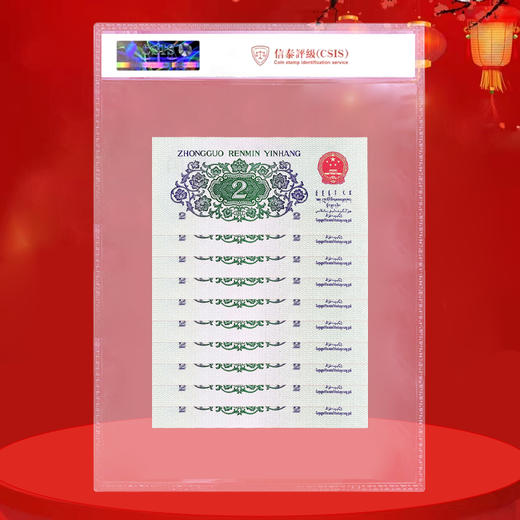 三版纸币—大桥贰角 商品图4