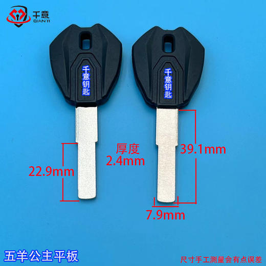 五羊公主平板 商品图0