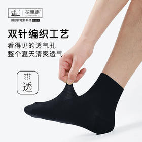 花里家精油袜抑菌防臭袜子纯色润肤透气商务运动舒适【四季中筒】棉袜礼盒