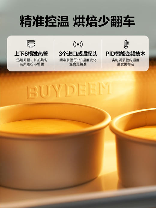 北鼎烤箱家用多功能面包发酵箱烘焙醒发专用多功能全自动 商品图4