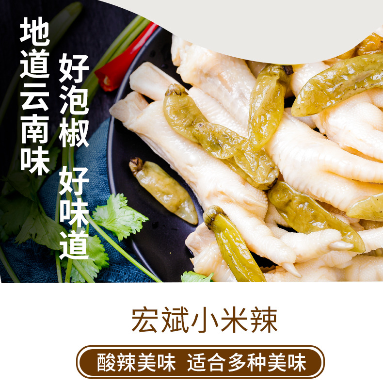 宏斌小米辣100克详情_05.jpg