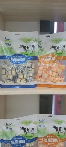 【特产】蒙浓 草原酪酥