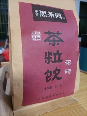 安化黑茶花砖茶中茶黑茶园茶粒饮