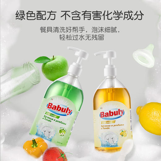 【中欧班列精选2瓶】意大利巴彼丽进口洗洁精 原装进口家用洗碗液食品级温和不伤手洗洁精 1000ml/瓶 商品图1