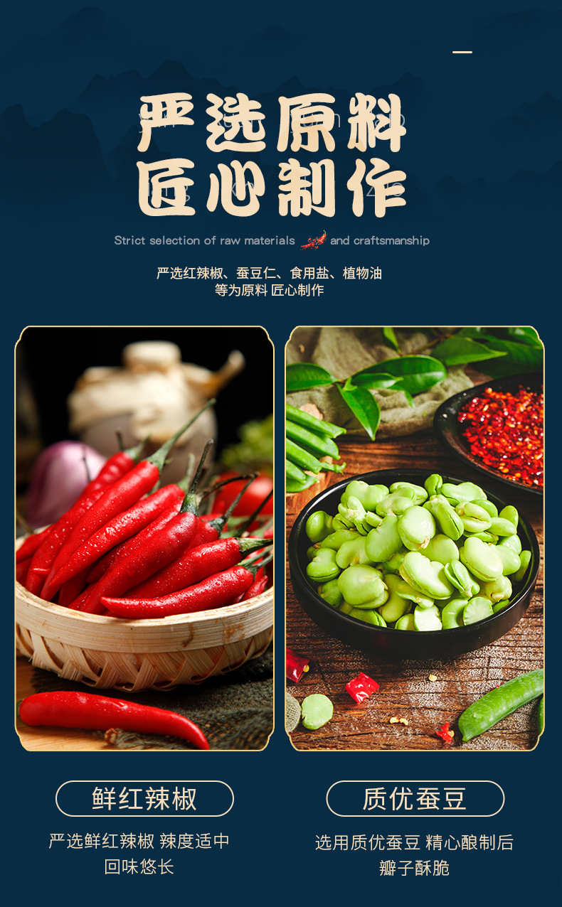 望红牌红油郫县豆瓣450克详情页_02.jpg
