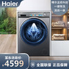 【精华洗】海尔10kg大容量滚筒洗衣机家用全自动洗烘一体变频EG100HMAXSL6U1 商品缩略图0
