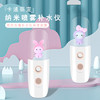 绅士补水仪冷喷美容保湿蒸脸器手持充电纳米注氧仪喷雾卡通美容仪 商品缩略图2