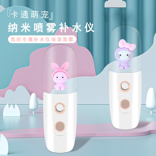 绅士补水仪冷喷美容保湿蒸脸器手持充电纳米注氧仪喷雾卡通美容仪 商品图2