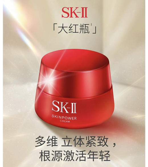 SK-II赋能焕采精华霜-轻盈型80g 【SK-2大红瓶面霜】 商品图4