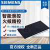 西门子 （SIEMENS）家用高端灶具 电磁灶 嵌入式灶具 智能联动电磁炉 3100W大火力 EH8P5262W 商品缩略图0