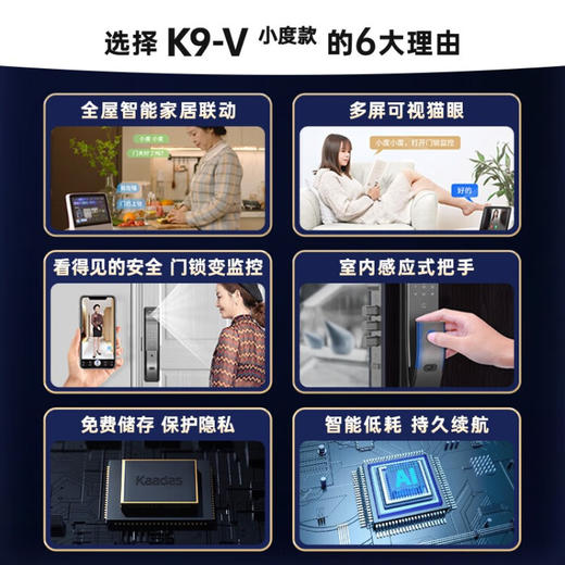 凯迪仕（KAADAS） K9-V 可视猫眼智能锁指纹锁家用防盗门锁全自动电子锁密码锁 星空灰 商品图1