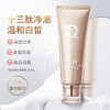 【雪元玑秘】深澈净化洁颜乳 120g 商品缩略图1
