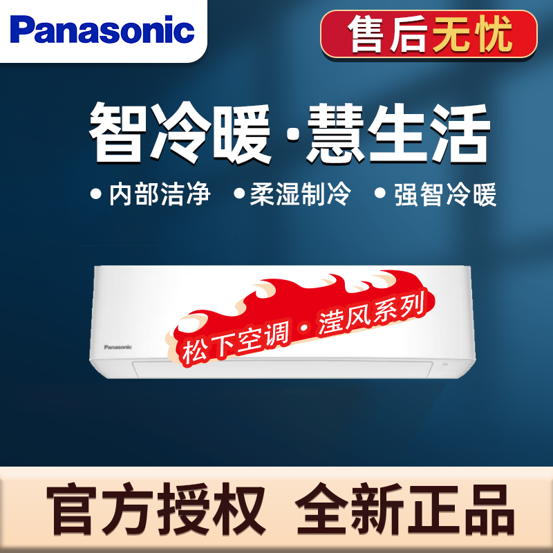 松下空调滢风系列 2匹 新三级能效 变频冷暖壁挂式空调WIFI智能挂 柔湿制冷 电辅加热 E18KR30
