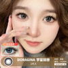 DORAGINA / 宇宙猜想 / 美瞳年抛 / 2片入 / 14.5mm / 双倍明显扩瞳狗狗眼粗边大直径提神微渐变款 商品缩略图0