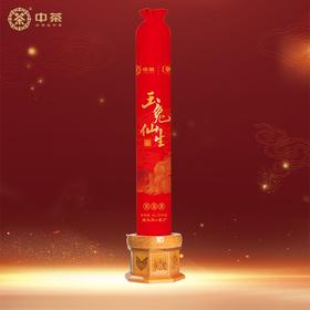 茶安化黑茶中茶千两茶玉兔先生生肖茶千两茶