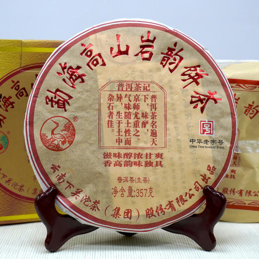 2012年下关高山岩韵普洱茶生茶饼 精选8年陈老料配制 岩韵滋味独特 干仓真品好口感 商品图11