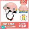「数款可选！3C认证」儿童头盔男女孩夏季半盔小孩宝宝电动摩托车安全帽骑行工具 商品缩略图5