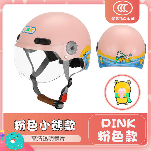 「数款可选！3C认证」儿童头盔男女孩夏季半盔小孩宝宝电动摩托车安全帽骑行工具 商品图5