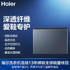 海尔（Haier） 高端无刷式洗鞋机 无刷柔洗为高端鞋子洗护而生 护鞋面 深清洁 防开胶 防磨损HPD1-PBW1 商品缩略图0