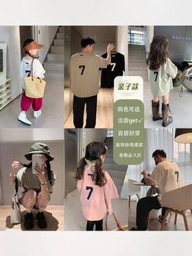 【潮酷亲子装】2023新款夏装儿童t恤韩版女童短袖纯棉夏季上衣潮T亲子装