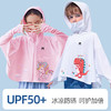 meetsunny儿童冰丝防晒衣夏季斗篷 男女大童可爱印花防紫外线卡通 商品缩略图0