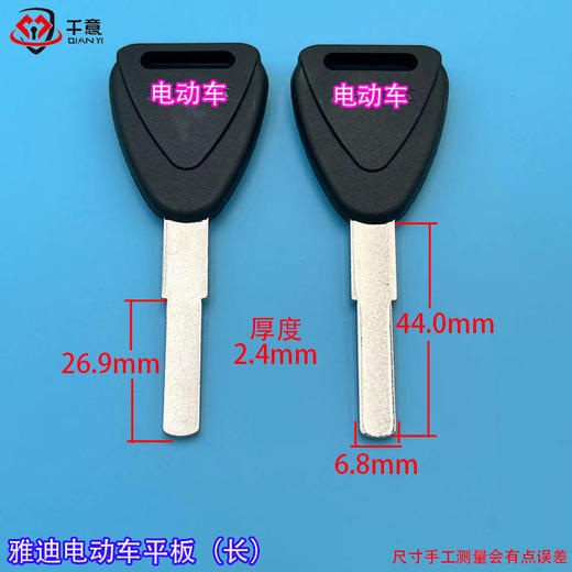 雅迪长电动车平板 商品图0