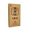 茶安化黑茶中茶中粮黑茶园精研黑砖茶1700克 商品缩略图3