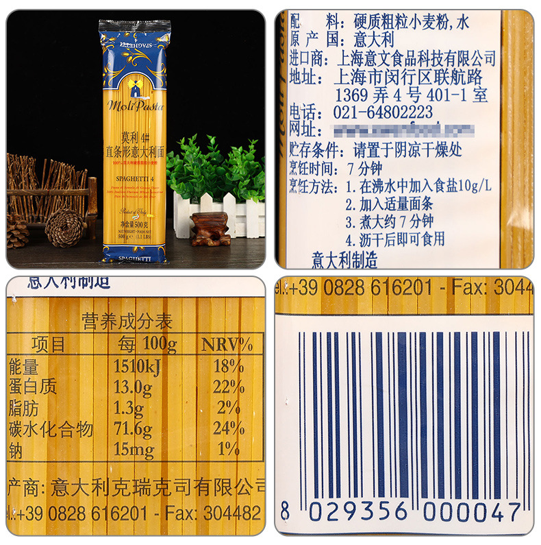 配料-莫利4#直条型意大利面500克.jpg