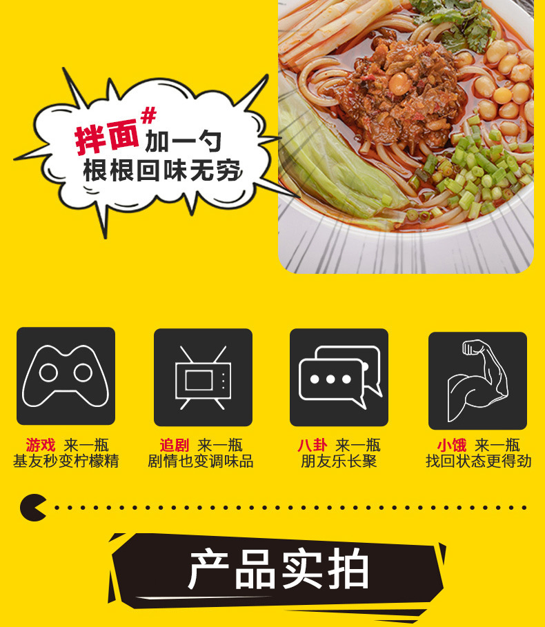 吉香居暴下饭香菇竹笋牛肉（川香味）200克3味任选详情页 (