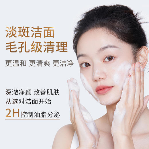 【雪元玑秘】深澈净化洁颜乳 120g 商品图3