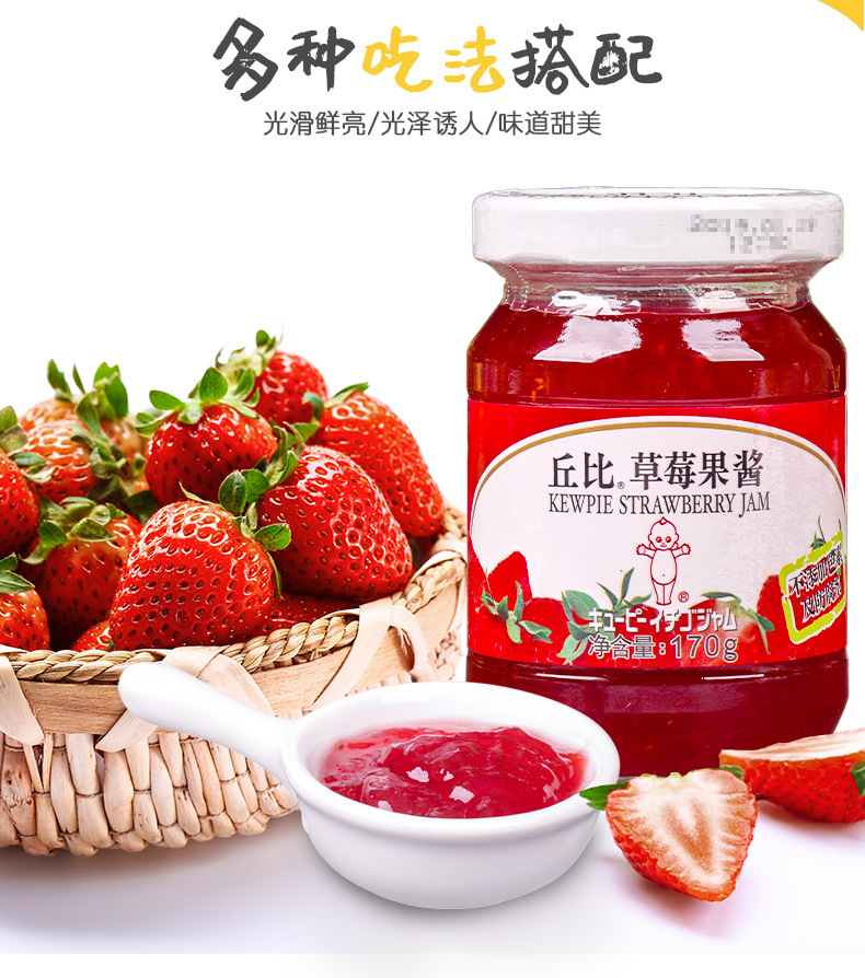 丘比草莓果酱170克丘比蓝莓果酱170克多味可选详情页_05