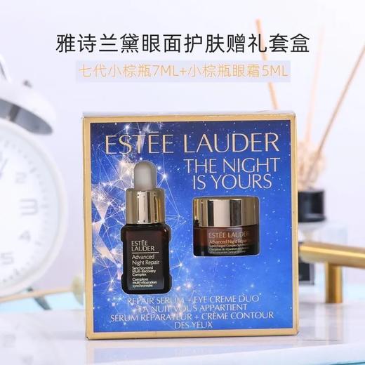 【预售 急单慎拍】雅诗兰黛小棕瓶原生液套装礼盒小样 商品图0