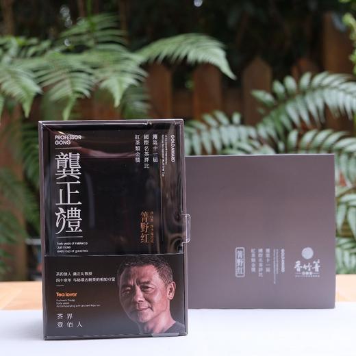 【龚正礼教授金奖红茶】工夫红茶/第十一届国际名茶评比红茶类金奖/云南古树香竹菁菁野红茶/源自3200年古茶树群落/50g/盒 商品图0