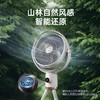 【店庆提前购】10楼 摩飞 无线电风扇MR3700  吊牌价799元  活动价469元 商品缩略图0