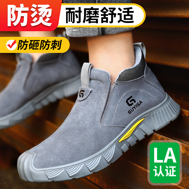 新品劳保鞋男焊工反绒皮防砸防刺防烫工作鞋安全鞋钢包头